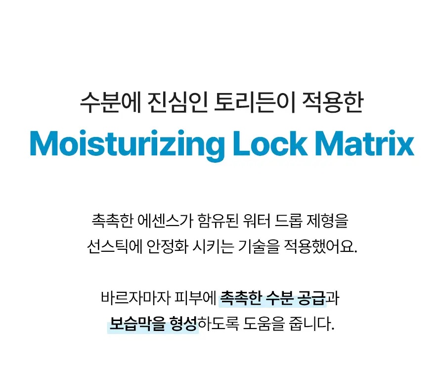 [수딩쿨링/1+1] 토리든 다이브인 모이스처 수딩 선스틱 19g 1+1 기획 상세페이지 22